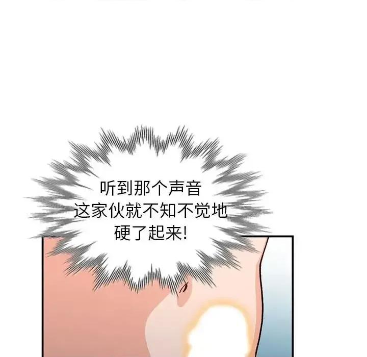 小镇上的女人们 小镇上的女人们-第 37 话 第76页
