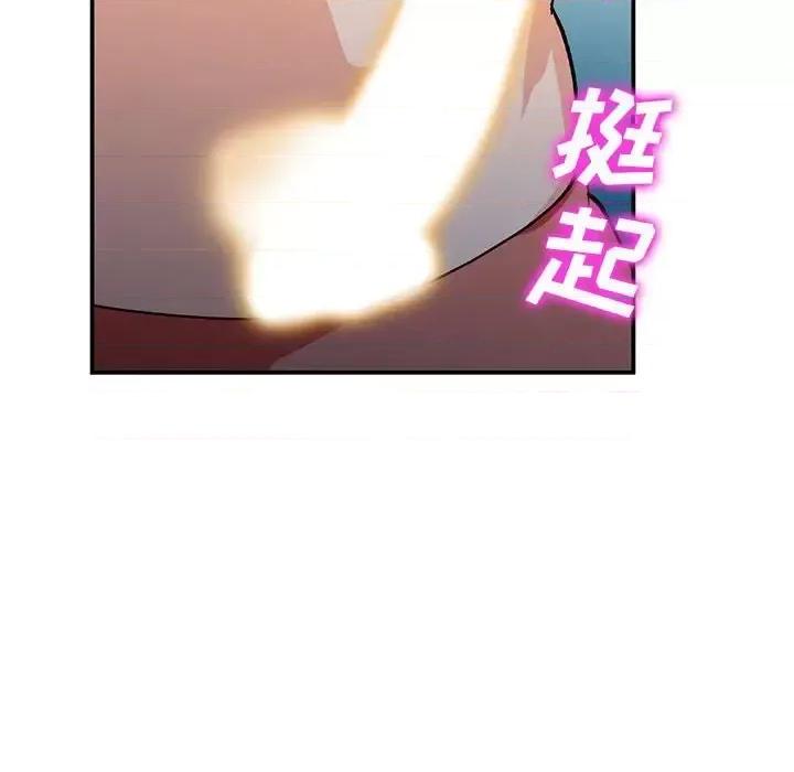 小镇上的女人们 小镇上的女人们-第 37 话 第77页