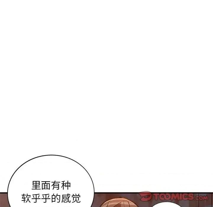 小镇上的女人们 小镇上的女人们-第 37 话 第84页