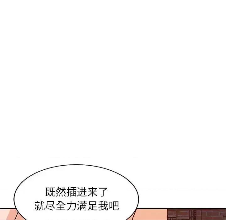 小镇上的女人们 小镇上的女人们-第 37 话 第99页