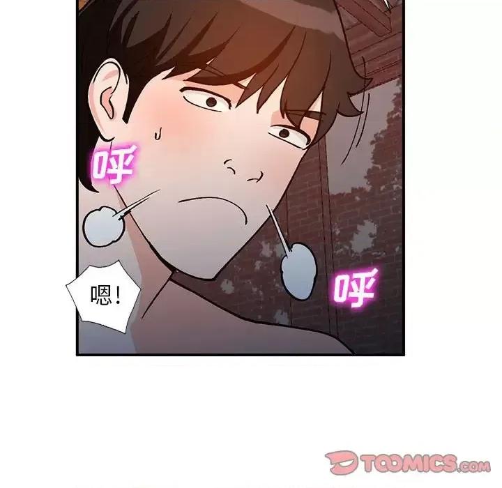 小镇上的女人们 小镇上的女人们-第 37 话 第102页