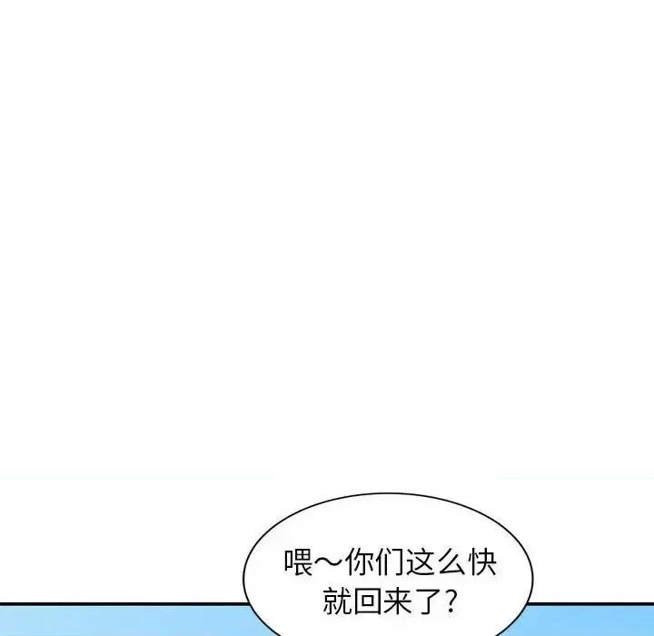 小镇上的女人们 小镇上的女人们-第 37 话 第124页