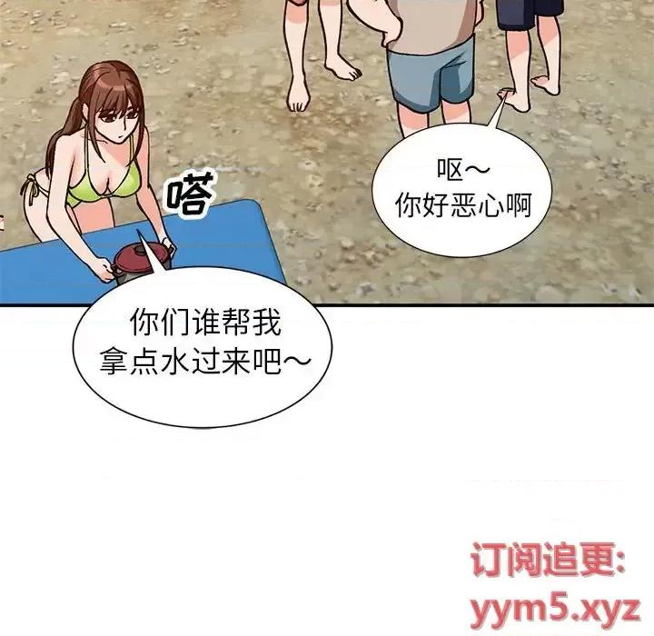 小镇上的女人们 小镇上的女人们-第 37 话 第128页