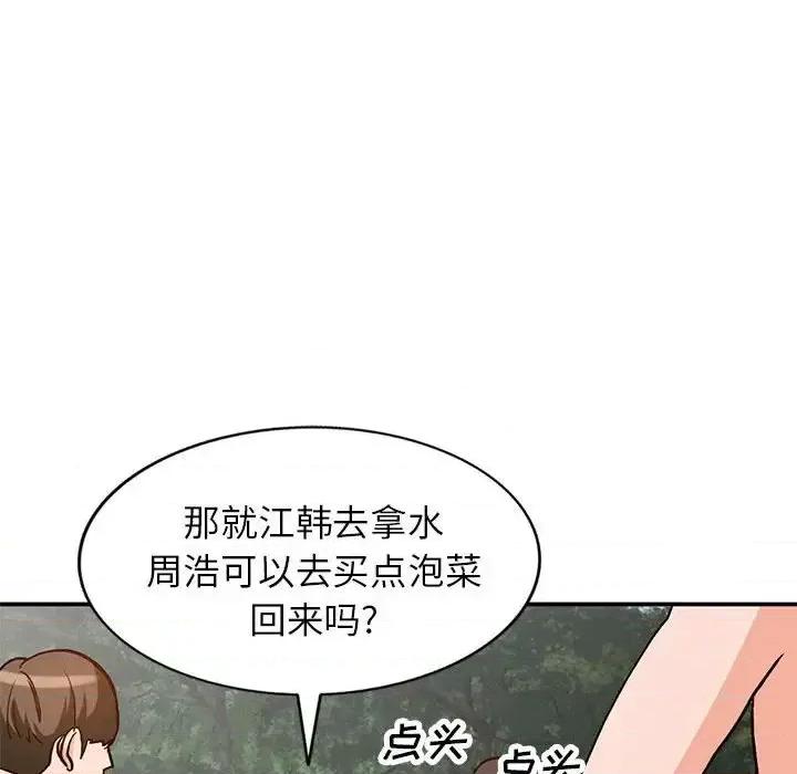 小镇上的女人们 小镇上的女人们-第 37 话 第132页