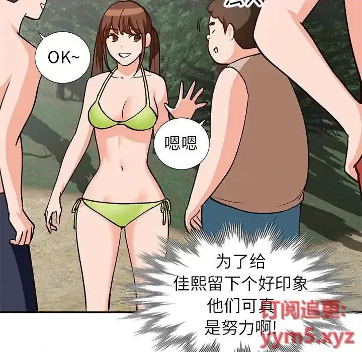 小镇上的女人们 小镇上的女人们-第 37 话 第133页