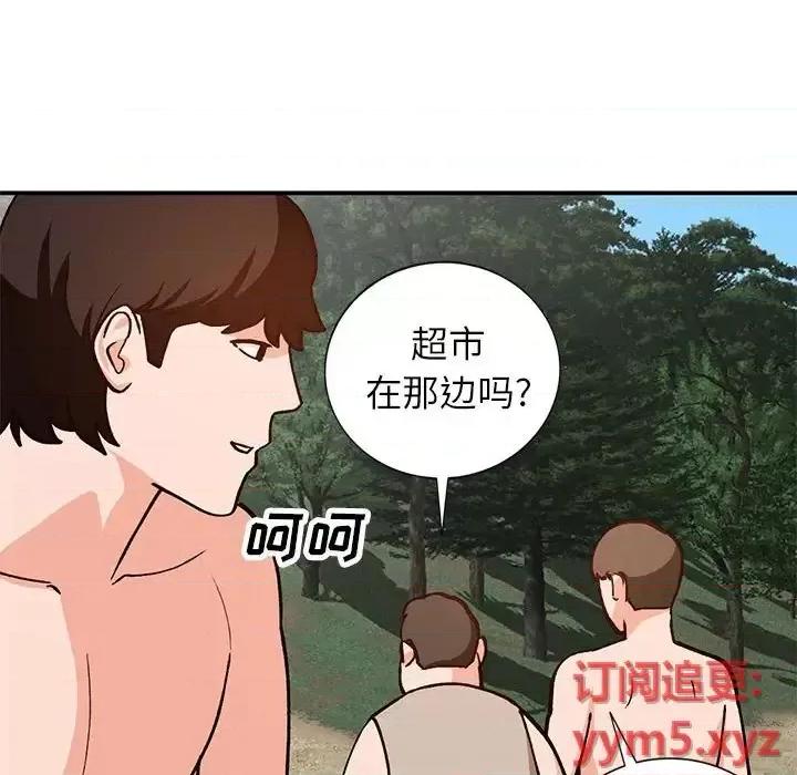 小镇上的女人们 小镇上的女人们-第 37 话 第137页