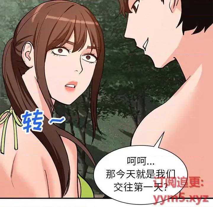 小镇上的女人们 小镇上的女人们-第 37 话 第144页
