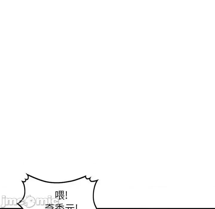 小镇上的女人们 小镇上的女人们-第 37 话 第145页
