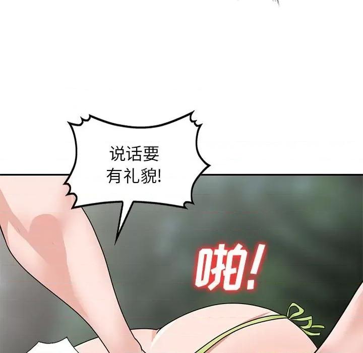 小镇上的女人们 小镇上的女人们-第 38 话 第77页