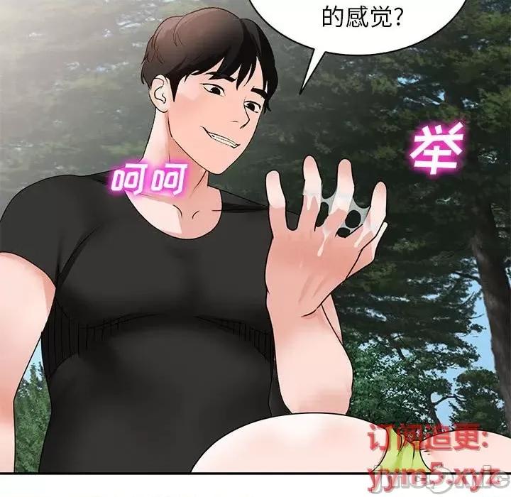 小镇上的女人们 小镇上的女人们-第 38 话 第85页