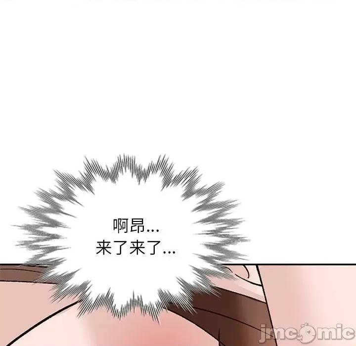 小镇上的女人们 小镇上的女人们-第 38 话 第90页