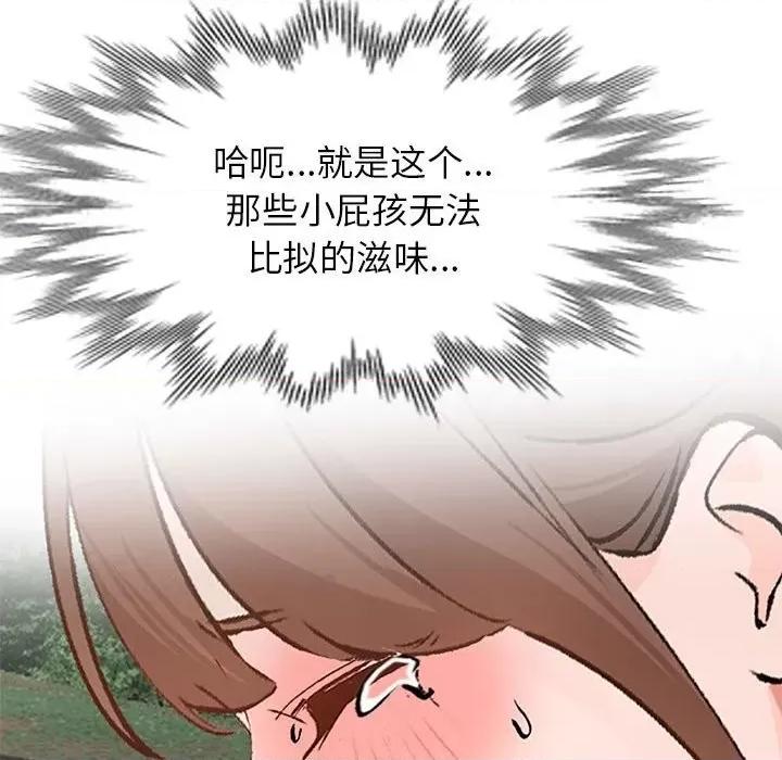 小镇上的女人们 小镇上的女人们-第 38 话 第101页