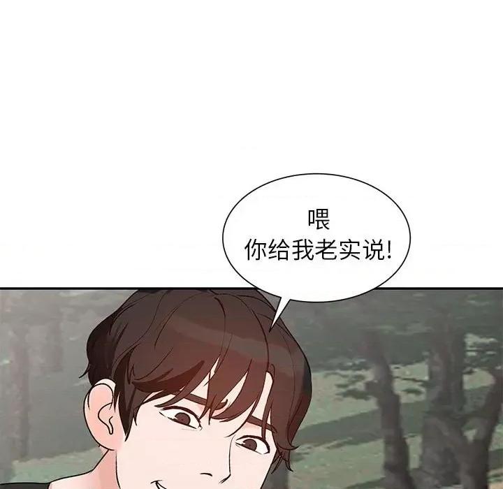 小镇上的女人们 小镇上的女人们-第 38 话 第106页