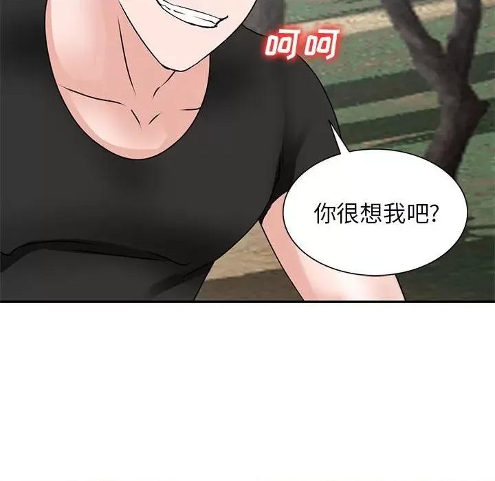 小镇上的女人们 小镇上的女人们-第 38 话 第107页