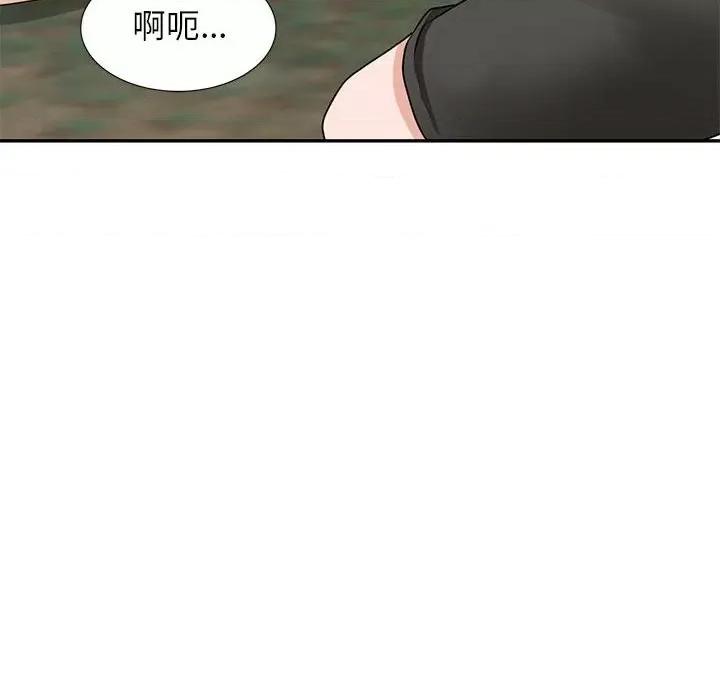 小镇上的女人们 小镇上的女人们-第 38 话 第141页