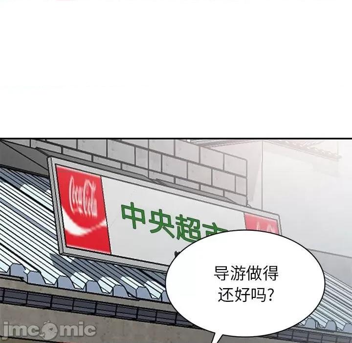 小镇上的女人们 小镇上的女人们-第 38 话 第145页