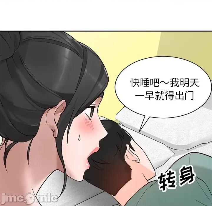 小镇上的女人们 小镇上的女人们-第 39 话 第30页
