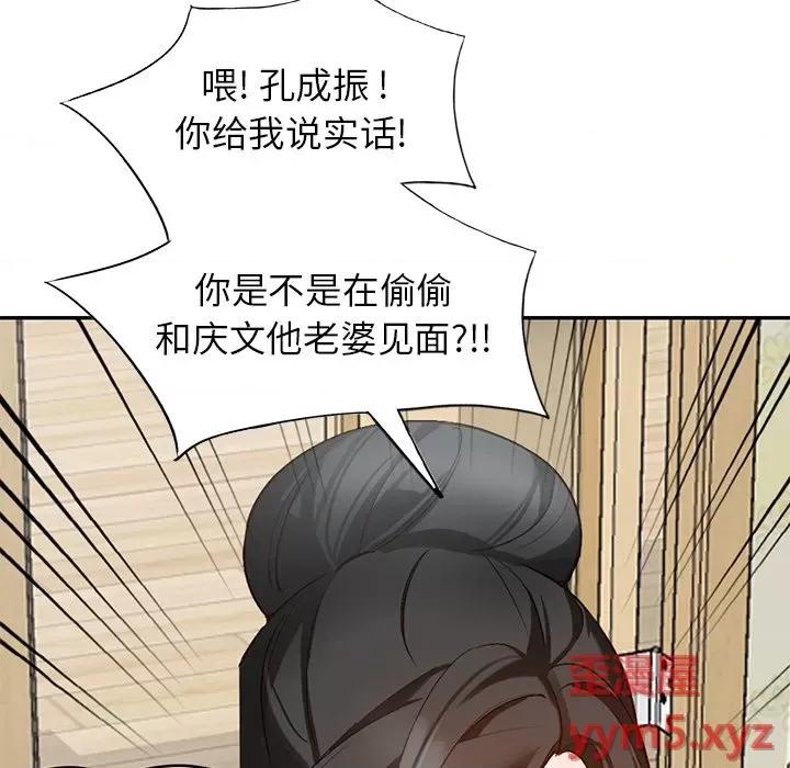 小镇上的女人们 小镇上的女人们-第 39 话 第32页