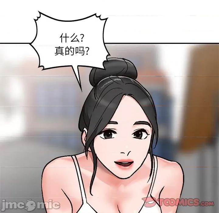 小镇上的女人们 小镇上的女人们-第 39 话 第45页