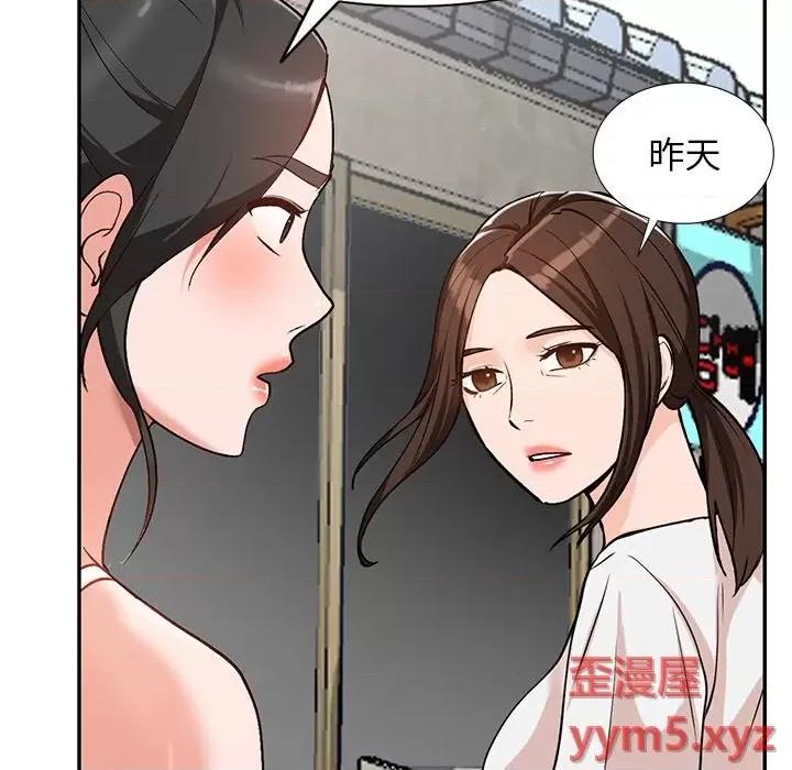 小镇上的女人们 小镇上的女人们-第 39 话 第48页