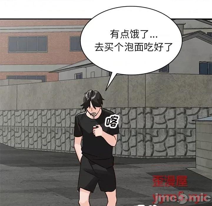 小镇上的女人们 小镇上的女人们-第 39 话 第60页