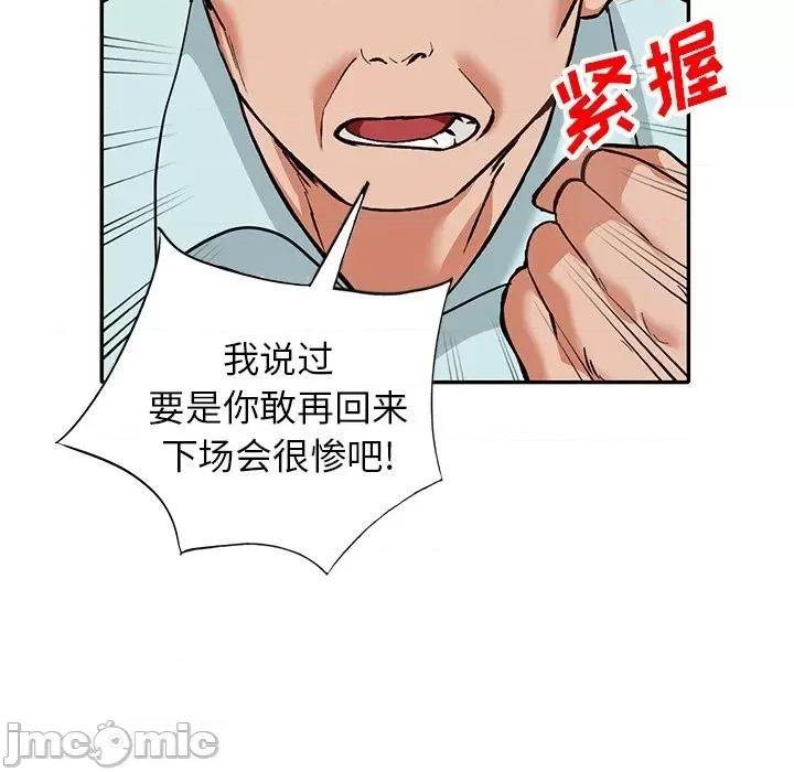 小镇上的女人们 小镇上的女人们-第 39 话 第65页