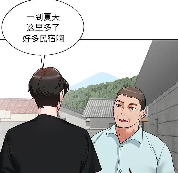 小镇上的女人们 小镇上的女人们-第 39 话 第68页