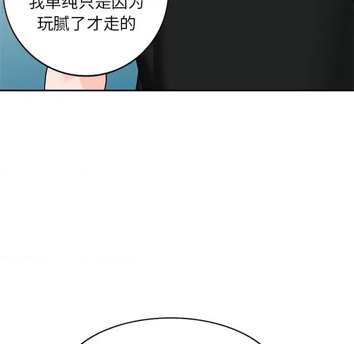 小镇上的女人们 小镇上的女人们-第 39 话 第71页