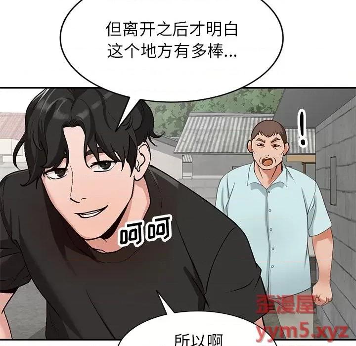 小镇上的女人们 小镇上的女人们-第 39 话 第72页