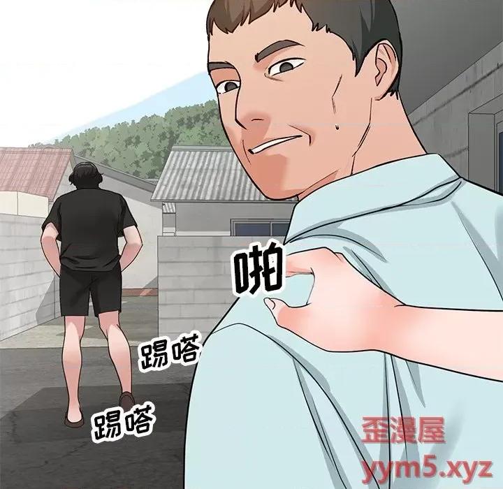小镇上的女人们 小镇上的女人们-第 39 话 第76页