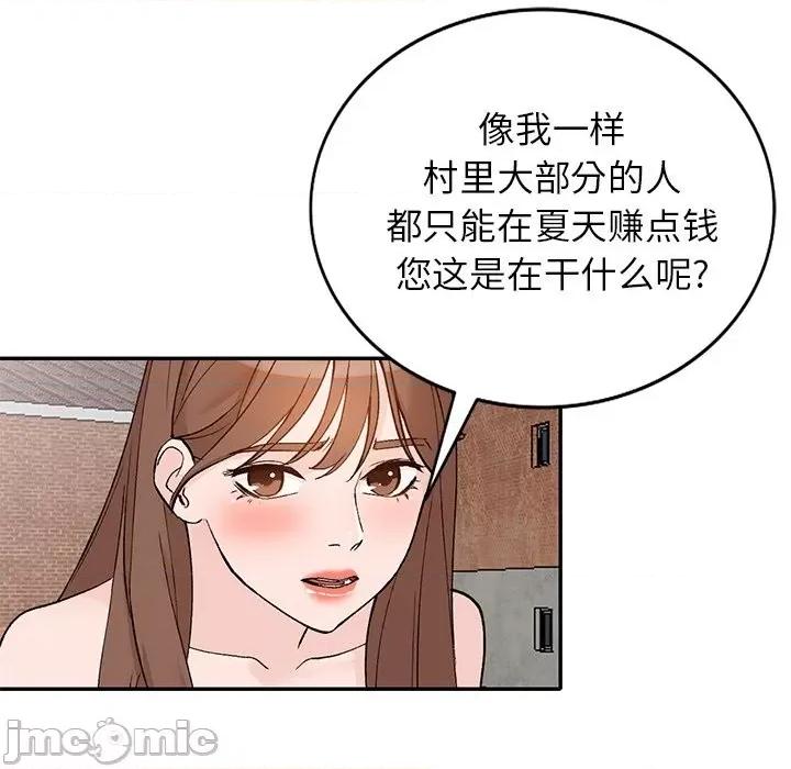 小镇上的女人们 小镇上的女人们-第 39 话 第80页