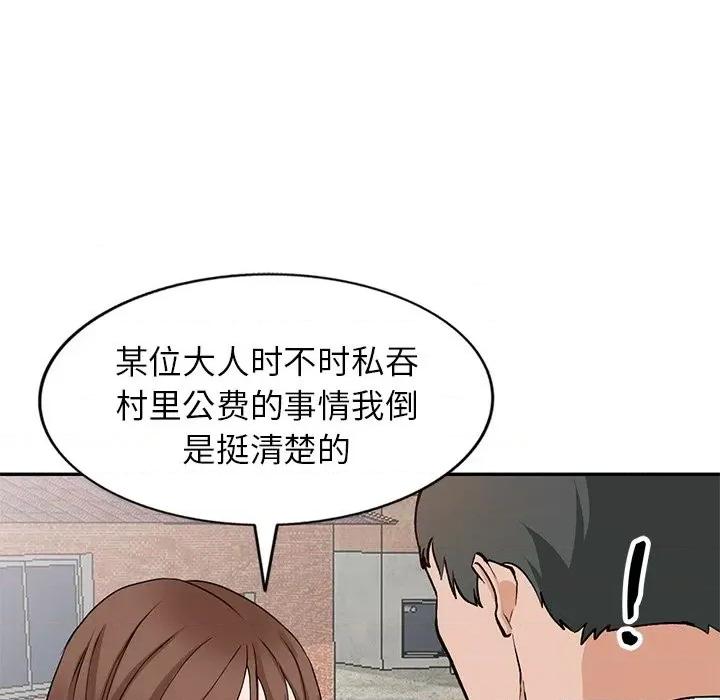 小镇上的女人们 小镇上的女人们-第 39 话 第82页