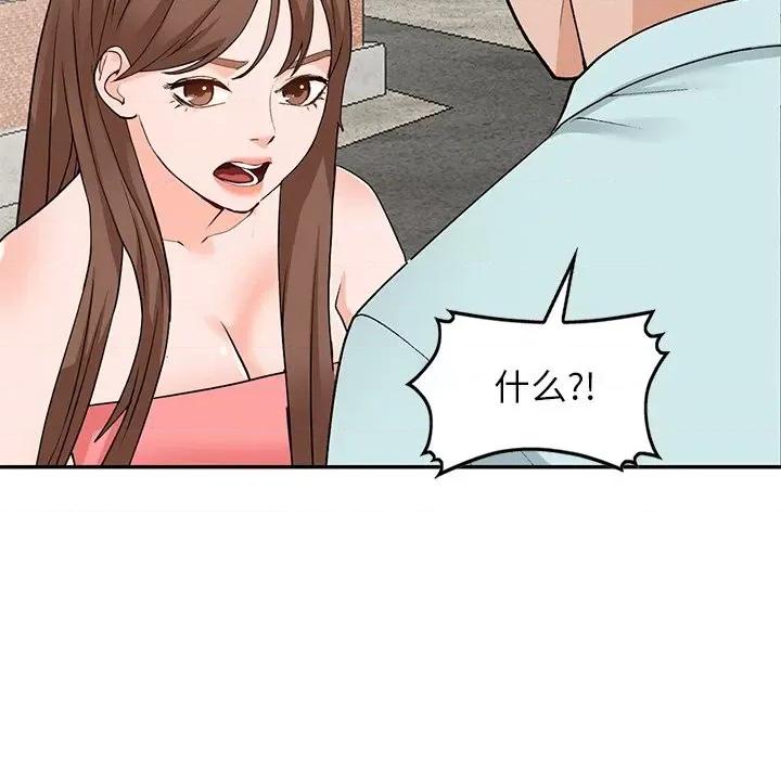 小镇上的女人们 小镇上的女人们-第 39 话 第83页