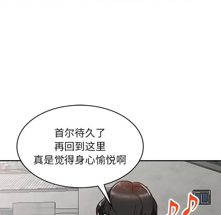 小镇上的女人们 小镇上的女人们-第 39 话 第89页