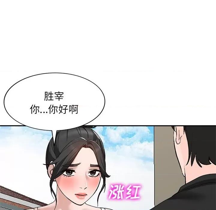 小镇上的女人们 小镇上的女人们-第 39 话 第96页