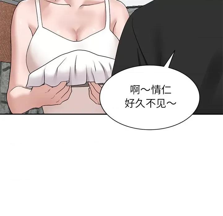 小镇上的女人们 小镇上的女人们-第 39 话 第97页