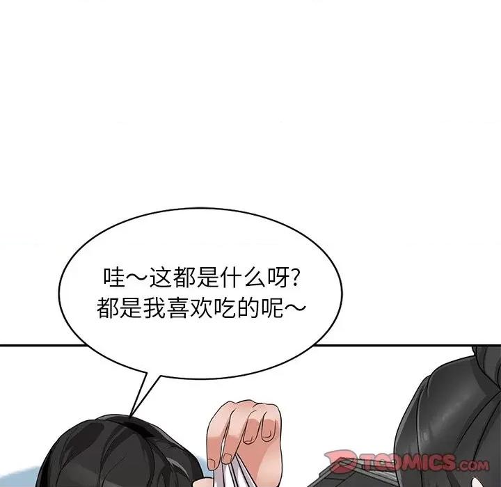 小镇上的女人们 小镇上的女人们-第 39 话 第99页