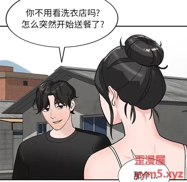 小镇上的女人们 小镇上的女人们-第 39 话 第102页