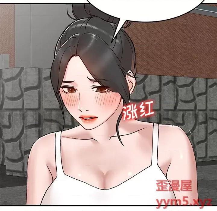 小镇上的女人们 小镇上的女人们-第 39 话 第104页