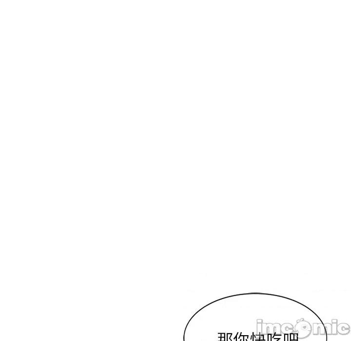 小镇上的女人们 小镇上的女人们-第 39 话 第110页