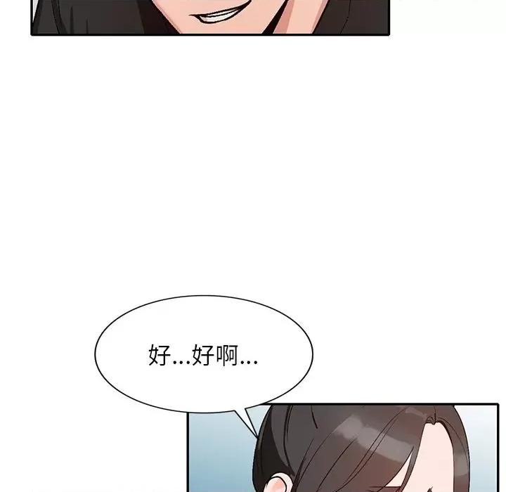 小镇上的女人们 小镇上的女人们-第 39 话 第118页