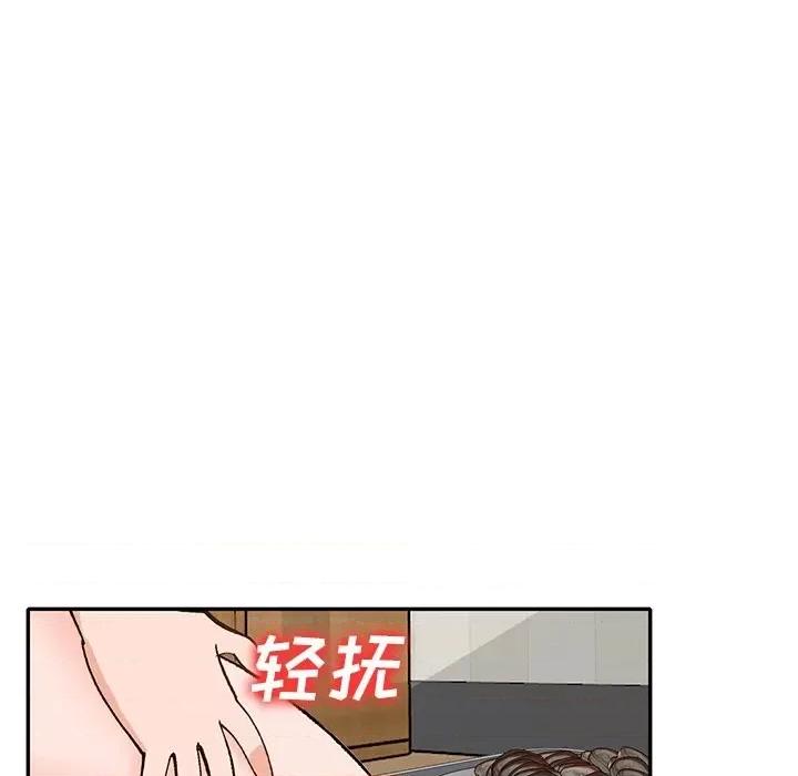 小镇上的女人们 小镇上的女人们-第 39 话 第122页