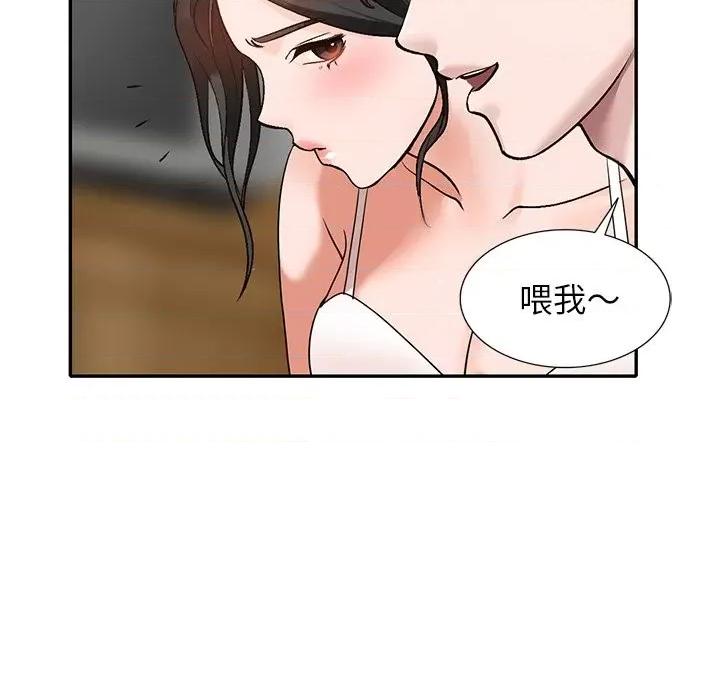 小镇上的女人们 小镇上的女人们-第 39 话 第127页