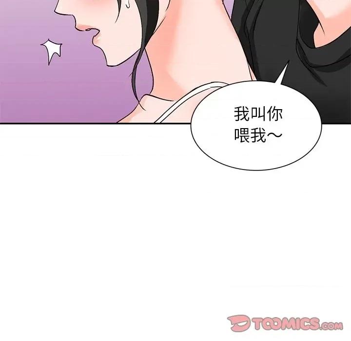 小镇上的女人们 小镇上的女人们-第 39 话 第129页