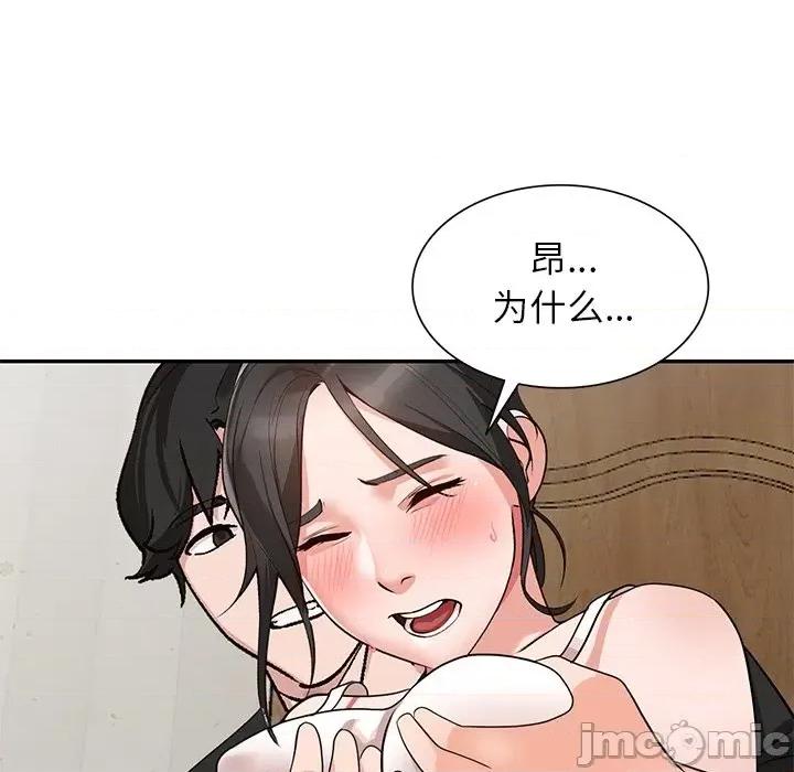 小镇上的女人们 小镇上的女人们-第 39 话 第130页