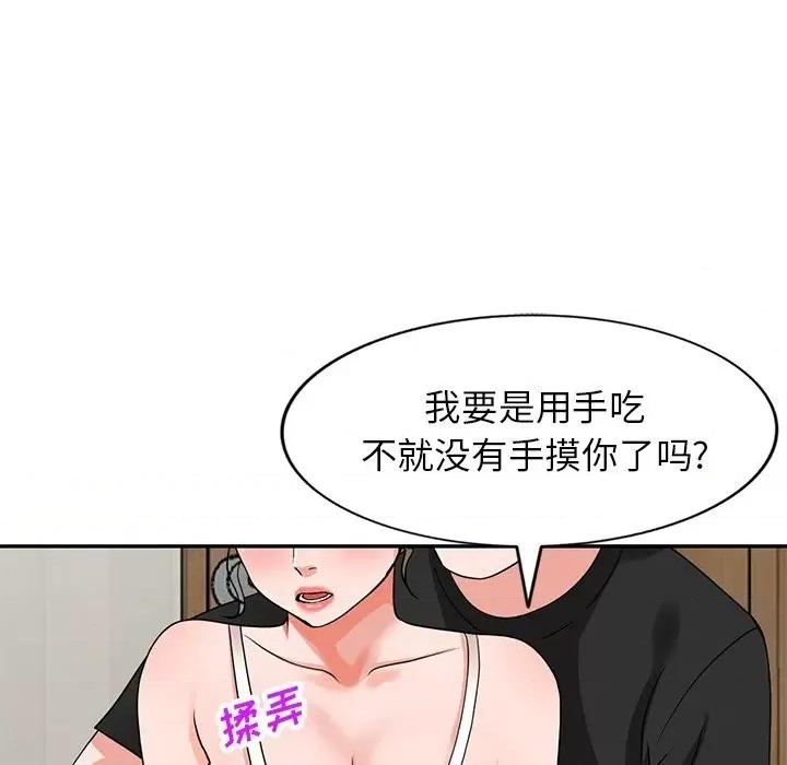 小镇上的女人们 小镇上的女人们-第 39 话 第132页