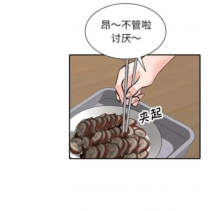 小镇上的女人们 小镇上的女人们-第 39 话 第134页