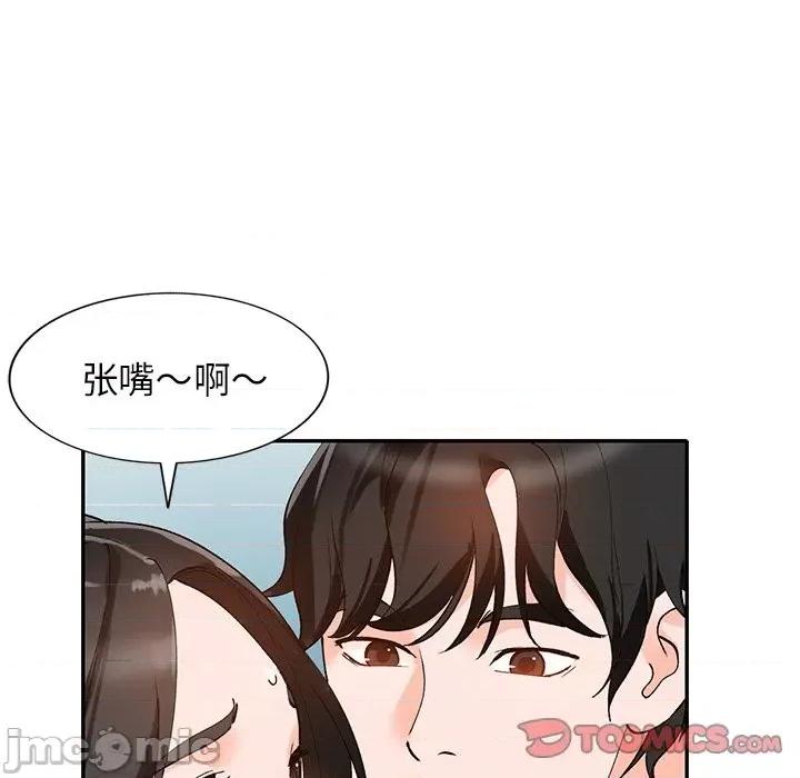 小镇上的女人们 小镇上的女人们-第 39 话 第135页