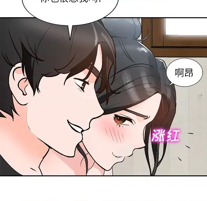 小镇上的女人们 小镇上的女人们-第 40 话 第29页