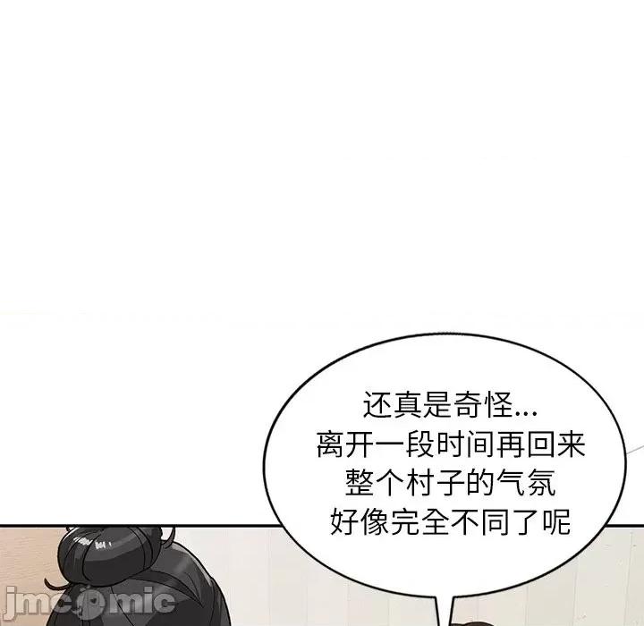 小镇上的女人们 小镇上的女人们-第 40 话 第30页